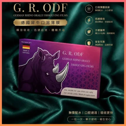 威而鋼 Viagra口溶膜30mg加強版德國犀牛神舌貼